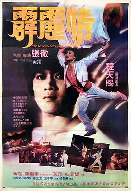 《交换人生》海报